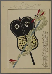 Japanse speelgoed, uit Unai no tomo (Vrienden van een kind) door Shimizu Seifu, 1891-1923. Draak, waaier.